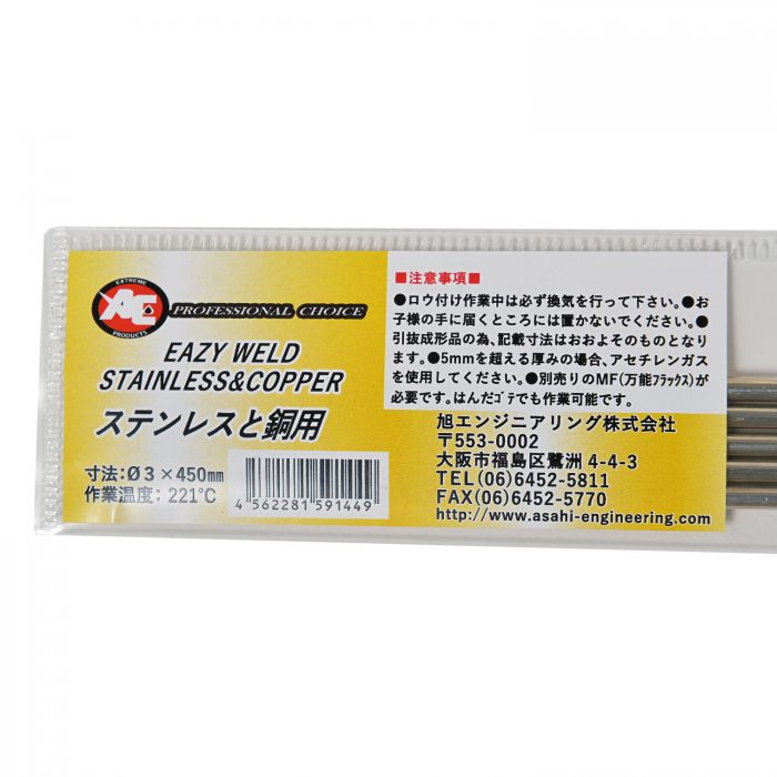 旭エンジニアリング株式会社 