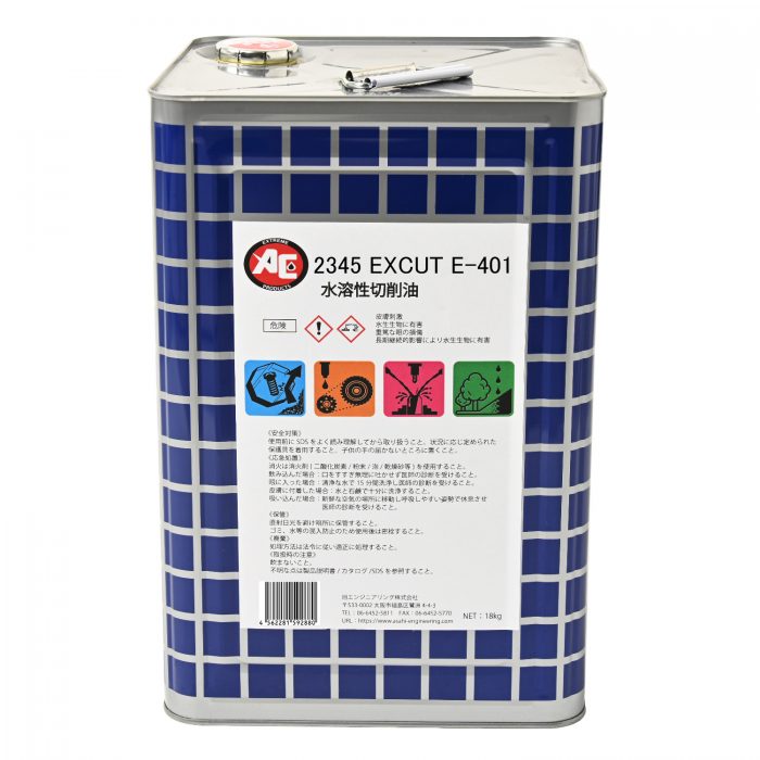 水溶性切削油 ( エマルジョン )EXCUT E-401 | 旭エンジニアリング株式会社